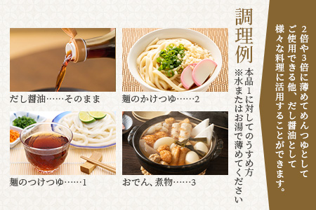 【毎月定期便】だし・つゆ定期便 全2回 PP-6007【配送不可地域：離島】