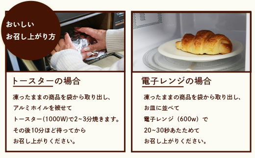【毎月定期便】森のパン おまかせ焼き立てパン 詰め合わせ【14～17個】JJ10-0006全8回【配送不可地域：離島】