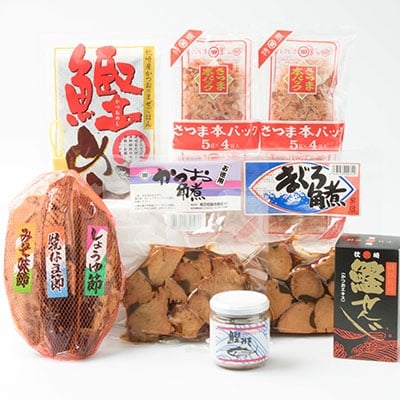 本場 枕崎産 かつお製品詰合せ 加工品 角煮 せんじ 鰹めし かつおぶし かつおみそ A3-109【配送不可地域：離島】