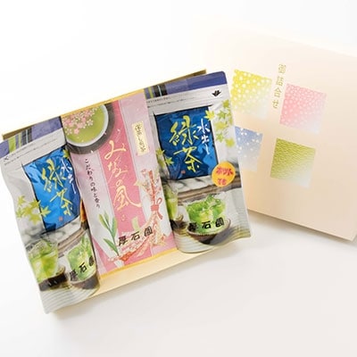 水出し煎茶ティーバッグ 高級深蒸し茶 ギフト A3-99【配送不可地域：離島】