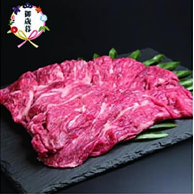 【のし付き・お歳暮】枕崎牛 モモ すき焼き用 350g　A3-286S【配送不可地域：離島】