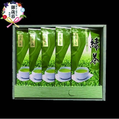 【のし付き・お歳暮】鹿児島県産 昔ながらの深蒸し茶【100g×5袋】鹿児島茶 緑茶 A3-173S【配送不可地域：離島】