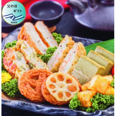 【父の日】松野下蒲鉾　さつま揚げ 「鹿児島西郷セット」 A3-195F【配送不可地域：離島】