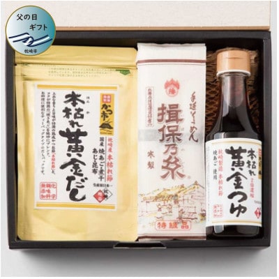 【父の日】かつ市　枕崎鰹節の「旨味」を楽しむ　そうめんセット A3-242F【配送不可地域：離島】
