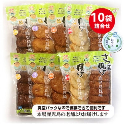 【のし付き・お中元】松野下蒲鉾 真空さつま揚げ詰合せ A3-187C【配送不可地域：離島】