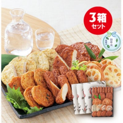 【のし付き・お中元】本場さつま揚げ 詰め合わせ【6種類×3箱(小箱)】 松野下蒲鉾 A3-188C【配送不可地域：離島】