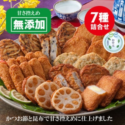 【のし付き・お中元】無添加 甘さ控えめ 本場薩摩のこだわりさつま揚げ詰合せ A3-189C【配送不可地域：離島】