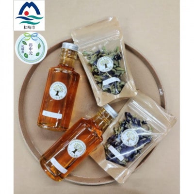 【のし付き・お中元】手づくり梅シロップ バタフライピーセット　A3-31C【配送不可地域：離島】