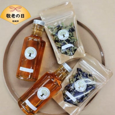 【敬老の日】手づくり梅シロップ バタフライピーセット　AA-2010K【配送不可地域：離島】