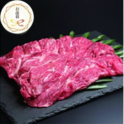 【のし付き・お歳暮】枕崎牛 モモ すき焼き用 350g　A3-286S【配送不可地域：離島】