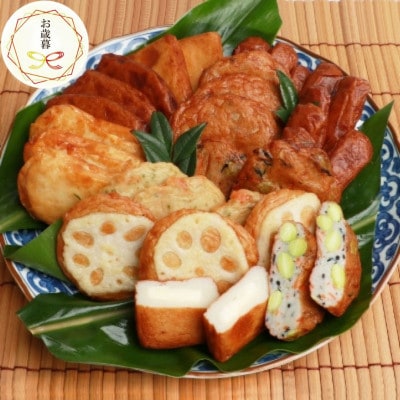 【お歳暮・のし付き】【個包装 真空パック】さつま揚げ詰合せ 8種24個入 A3-190S【配送不可地域：離島】