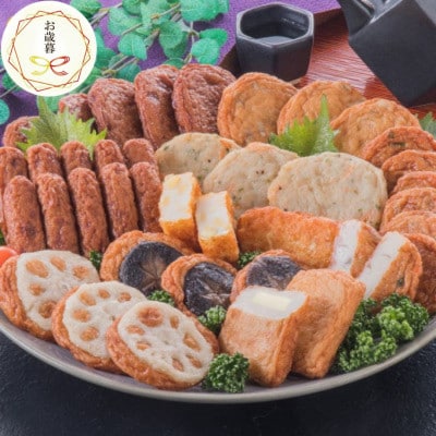 【お歳暮・のし付き】 鹿児島 さつまあげ 松野下蒲鉾 ～さつま揚げ9種詰合せ～ A3-196S【配送不可地域：離島】