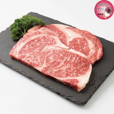 【母の日】枕崎牛 ロースステーキ【400g】 牛肉 ステーキ 国産和牛 焼肉 B3-63M【配送不可地域：離島】