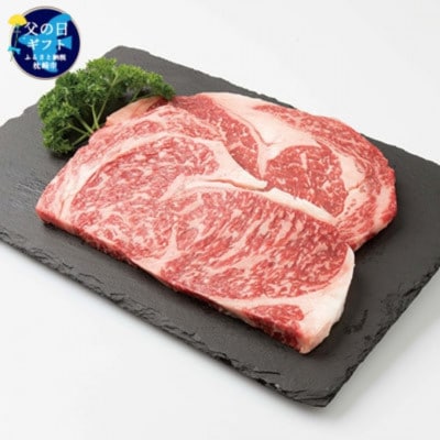 【父の日】枕崎牛 ロースステーキ【400g】 国産和牛 焼肉 B3-63F【配送不可地域：離島】