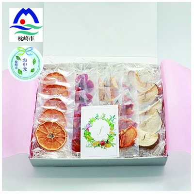 【のし付き・お中元】ドライフルーツ 小袋詰め合わせギフト fラボ A3-157C