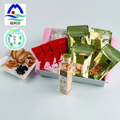 【のし付き・お中元】無添加 ドライフルーツ・果実シュガー・紅茶 詰め合わせ fラボ　A3-163C