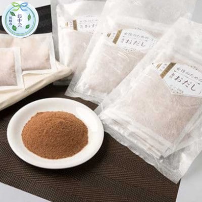 【のし付き・お中元】女性のための毎日おだしパック【無添加・鉄分・DHA】 A3-113C