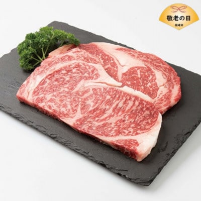 【敬老の日】枕崎牛 ロースステーキ【400g】 和牛 国産 焼肉 B3-63K【配送不可地域：離島】