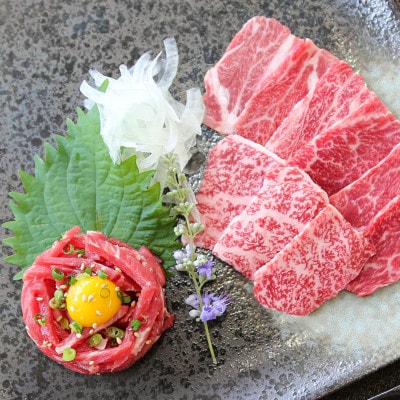 とろける生の美味しさ!鹿児島県産黒毛和牛ユッケ＆牛刺し　280g(枕崎市) A5-42【配送不可地域：離島】