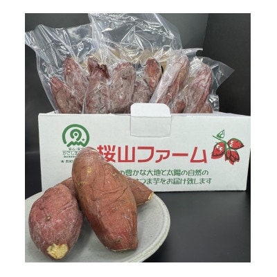 熟成冷やし焼き芋1kg A1-11【配送不可地域：離島】