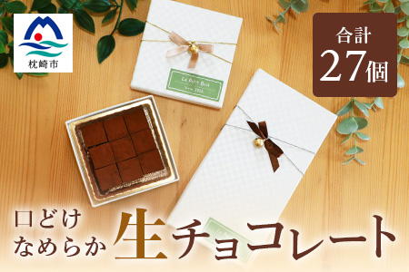 Le Petit Bois(ル・プティ・ボア) 生チョコレート A6-161【配送不可地域：離島】