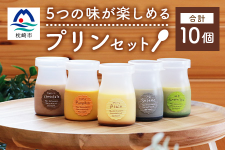 【プリン】Le Petit Bois(ル・プティ・ボア) 10個  A6-1【配送不可地域：離島】