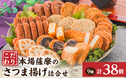 鹿児島 さつまあげ 松野下蒲鉾 さつま揚げ詰合せ A3-185E【配送不可地域：離島】