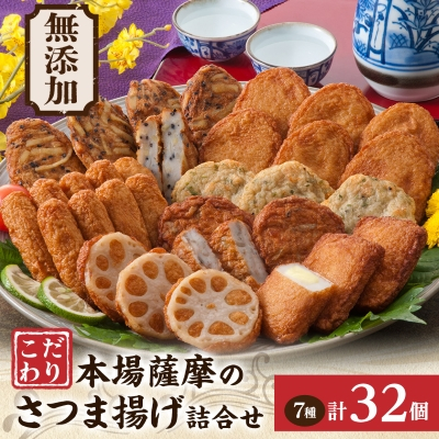 無添加 甘さ控えめ 本場薩摩の こだわりさつま揚げ詰合せ A3-189E【配送不可地域：離島】