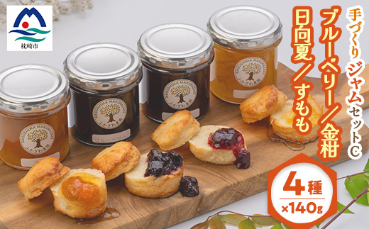 果実たっぷり手づくりジャムセットC　A3-30【配送不可地域：離島】