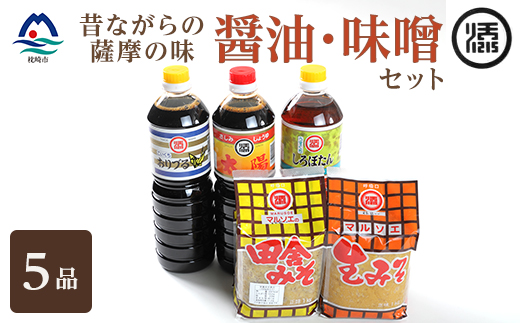 マルソエ こだわりのお醤油と味噌の詰め合わせ A3-368【配送不可地域：離島】