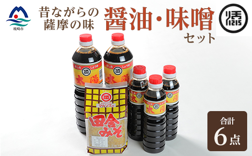マルソエ 人気の品詰合せ さしみ醤油 太陽 田舎みそ 麦味噌 醤油・味噌 セット A3-367【配送不可地域：離島】