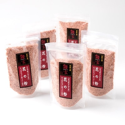 [伝承工房・鰹家]枕崎産 かつおぶし[本枯節 花の粉](80g×5個) 鰹節