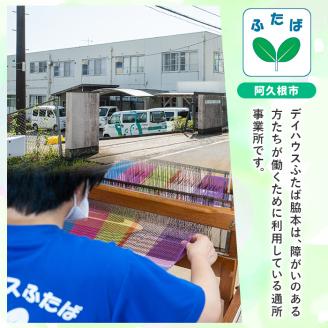 さをり織り外ポケットバッグ＆ティッシュケース(計2つ)国産 トートバッグ 小物入れ 工芸品 手提げ【デイハウスふたば脇本】akn041-05