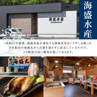 うずしお館自慢のサバの干物(1枚×8袋) 海産物 魚介 干物 さば サバ 鯖 加工品 おつまみ おかず 個包装 セット 【海盛水産】akn060-07