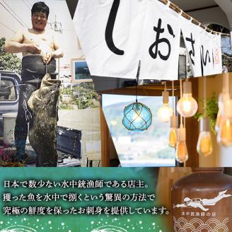 漁師が営む海鮮料理店！ドライブイン潮騒 食事券(7,000円分・3,500円×2名様分)魚介 刺身 料理　海産物 チケット ディナー ランチ【ドライブイン潮騒】akn077-01