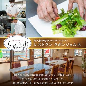 シェフ自慢の自家製ドレッシングセット(計2本・各300ml)万能調味料 サラダ 野菜 カルパッチョ 焼き魚 鶏肉のソテー【レストラン ラボンジョルネ】akn044-01