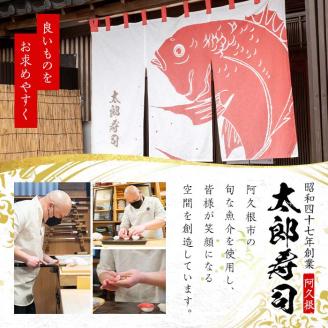 太郎寿司「竹コース」食事券(5,000円・1名様分)チケット スシ おすし 魚介 お料理 海鮮 海産 鹿児島 体験 夕食 ディナー 昼食 ランチ【鮨屋太郎寿司】akn057-01
