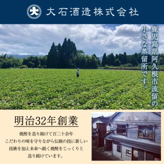 ＜2025年10月上旬以降順次発送予定＞鹿児島本格芋焼酎！「鶴見(白濁無濾過)」(1800ml) 芋焼酎 酒 お酒 ボトル ロック 水割りお湯割り 父の日 贈答用 ギフト【大石酒造】akn038-03