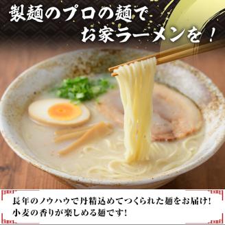 業務用麺 細ラーメン(計30袋)ラーメン 拉麺 中華麺  個食包装 個包装 小分け 冷凍 製麺 生麺【福永食品】akn005-06
