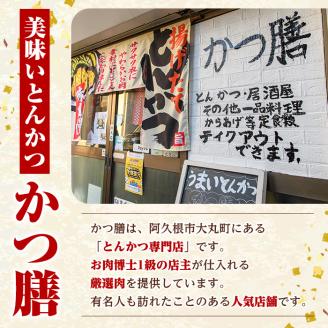 かつ膳のヒレかつ(計15枚・5枚×3P)冷凍 小分け とんかつ 豚カツ カツ 豚肉 人気店 お弁当 惣菜【かつ膳】akn085-02
