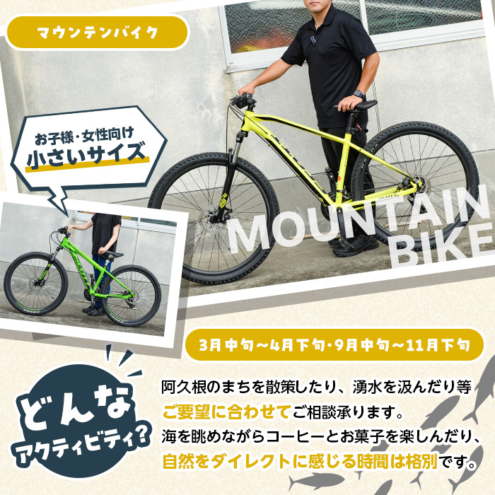 期間限定実施 マウンテンバイク体験チケット(1日/3名) 阿久根 MTB アウトドア アクティビティ 自然 体験 ツアー チケット 海 コーヒー お菓子【パズル】akn098-14