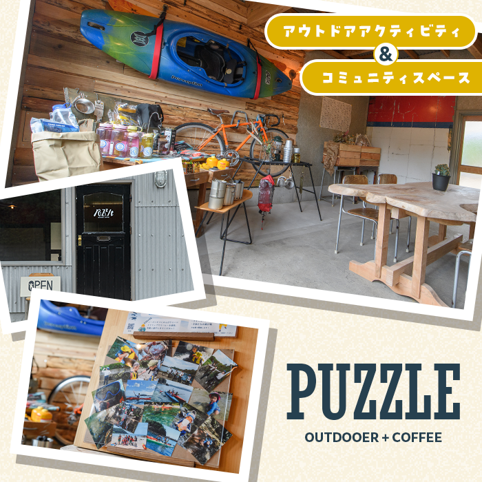 『パズル』オリジナル！阿久根の観光&食ツアーチケット(2名) 阿久根 海の幸 山の幸 ごはん 秘境 絶景スポット アウトドア アクティビティ 自然 体験 ツアー チケット【パズル】akn098-15