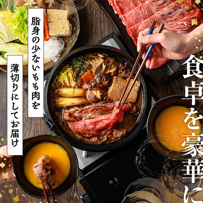 鹿児島県産！黒毛和牛モモスライス(約600g) 国産 九州産 鹿児島産 牛肉 国産牛 モモスライス しゃぶしゃぶ すきやき 頒布会【スターゼン】akn042-10