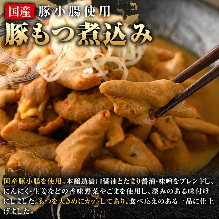 やわらか煮込み3種セット(合計9パック・各3パック) もつ 豚バラ 牛すじ 煮込み 大容量 小分け 国産 豚肉 モツ ホルモン おかず 簡単調理 煮込み料理 湯煎 レンジ パック【スターゼン】akn031-06