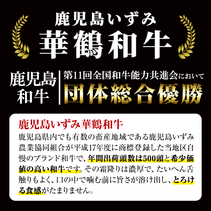 商標登録のブランド黒毛和牛肉！鹿児島いずみ華鶴和牛ローススライス(約300g)国産 九州産 鹿児島産 国産牛 牛肉 ロース スライス すき焼き しゃぶしゃぶ セット【鹿児島いずみ農業協同組合】akn018-16