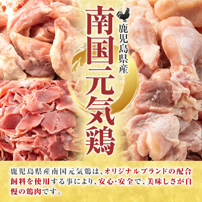 鹿児島県産！南国元気鶏 もも肉(計6kg) 国産 九州産 鹿児島産 鶏肉 鶏モモ 鶏もも モモ肉 小分け 弁当 おかず Bセット【さるがく水産】akn028-26