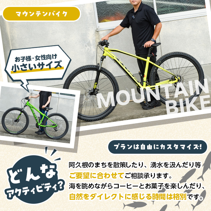 期間限定実施『パズル』オリジナル！マウンテンバイク+プチトレッキング体験チケット(2名) 阿久根 MTB アウトドア アクティビティ 自然 体験 ツアー チケット 秘境 プチトレッキング【パズル】akn098-10