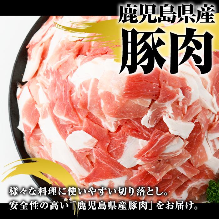 ＜定期便・全3回(連続)＞訳あり！鹿児島県産 豚肉切り落とし (計12kg) 切り落とし こま切れ 国産 鹿児島県産 豚肉 ブタ おかず バラ肉 個包装 小分け 薄切り 切り落し 切落し 冷凍配送 小間切れ コマ 訳アリ 【スターゼン】akn042-55