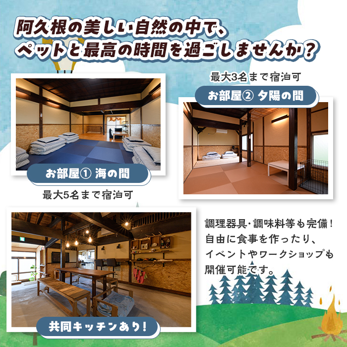 wagテイル 宿泊割引券(3,000円分) チケット 宿泊券 ゲストハウス ホステル ホテル 自然 アクティビティ 体験 SUP リバートレッキング ペット 愛犬 愛猫 動物 【wagテイル】akn101-03