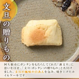鹿児島文旦の贈りもの(計20個) 国産 文旦 ボンタン ぼんたん お菓子 洋菓子 あんこ 白あん ホイルケーキ スイーツ おやつ 銘菓【菓子工房いしはら】akn071-05